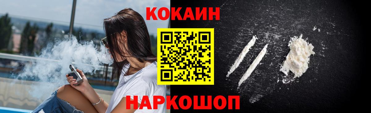 Кокаин Перу Нефтекумск