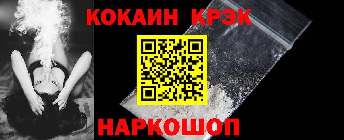 Cocaine 97%  Вход с VPN  Нефтекумск  Кокаин Колумбийский 