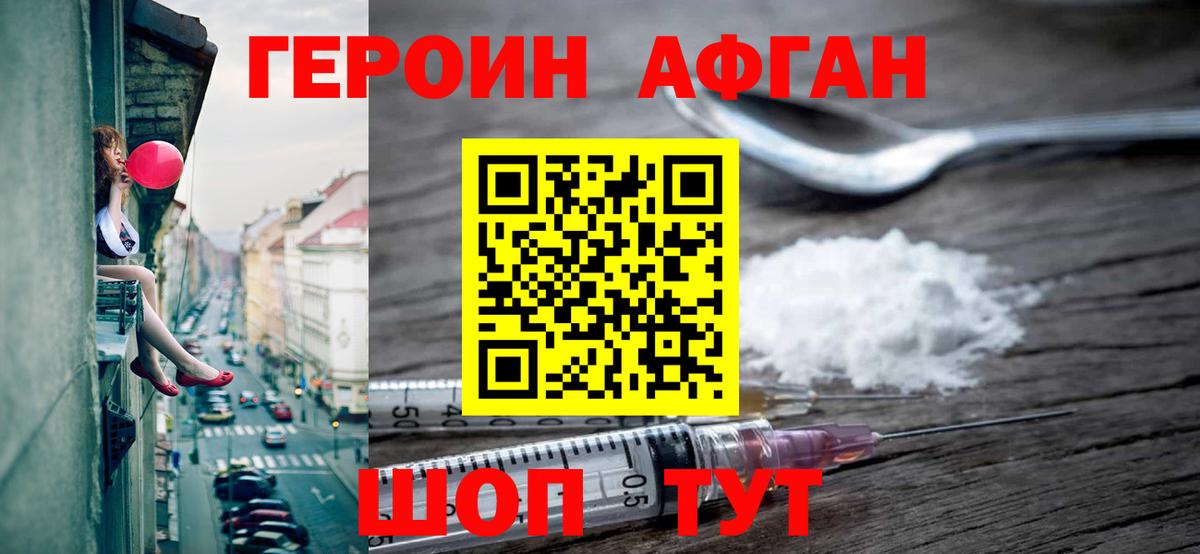 Героин  Героин герыч  Вход с VPN  Нефтекумск 