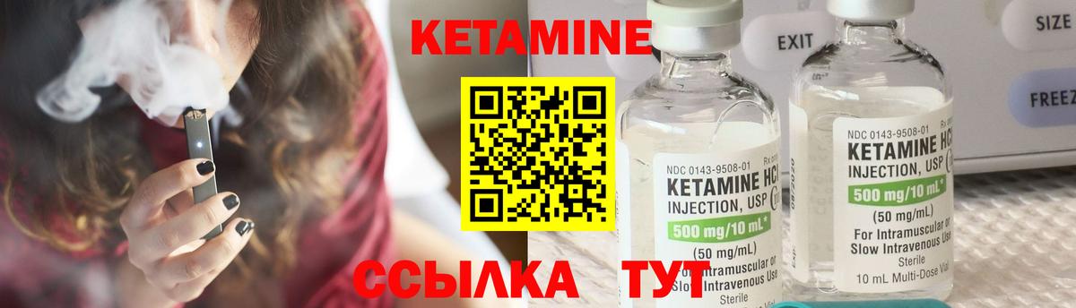 Кетамин VHQ  Вход с VPN  Нефтекумск 