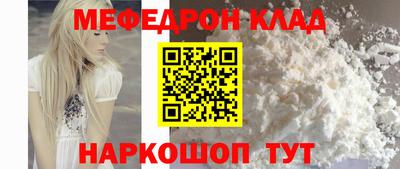 МДМА Севастополь