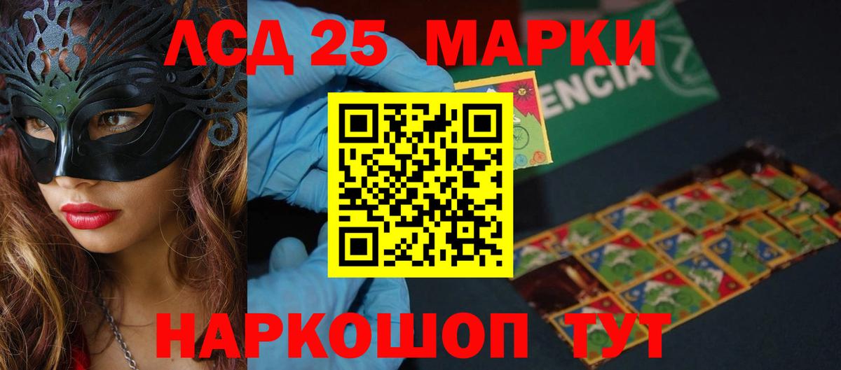 ЛСД экстази кислота  LSD-25 экстази кислота  Нефтекумск  Вход с VPN 