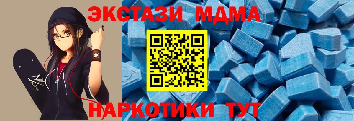 MDMA crystal  Вход с VPN  МДМА  Нефтекумск  МДМА кристаллы 