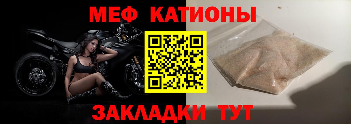 МЯУ-МЯУ мука  МЯУ-МЯУ  Мефедрон мука  Нефтекумск  Меф  Вход с VPN 