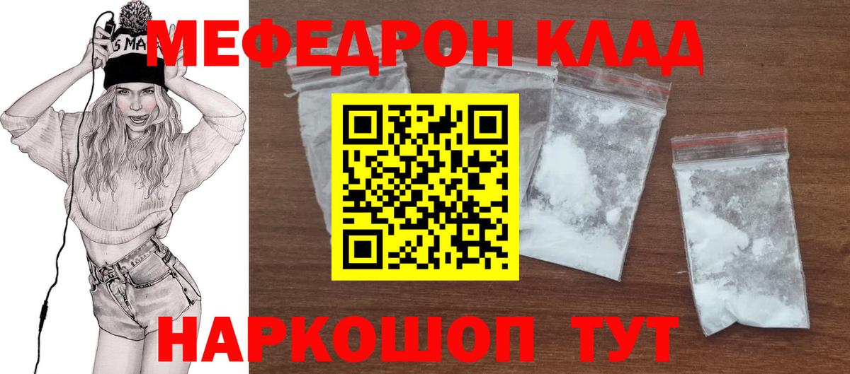 Меф кристаллы Нефтекумск
