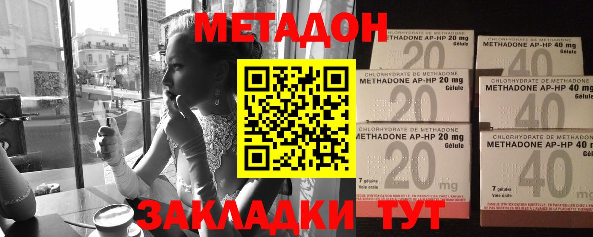 МЕТАДОН кристалл  omg сайт  Метадон methadone  Нефтекумск  Вход с VPN 