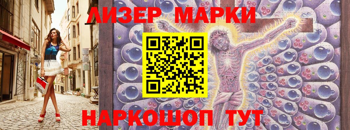 Марки NBOMe 1,8мг Нефтекумск