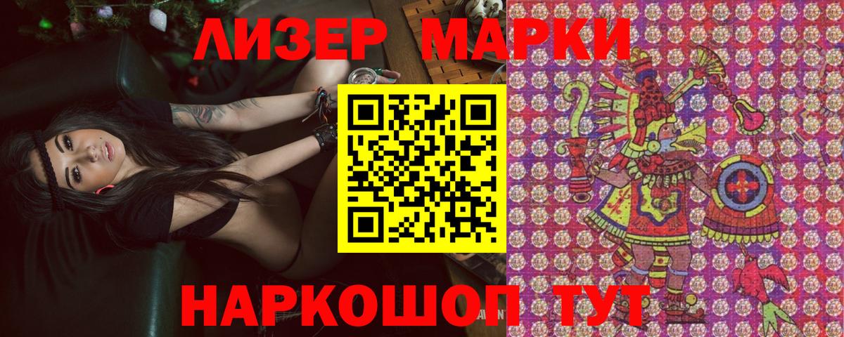 Нефтекумск  Марки 25I-NBOMe 1,5мг  Вход с VPN 