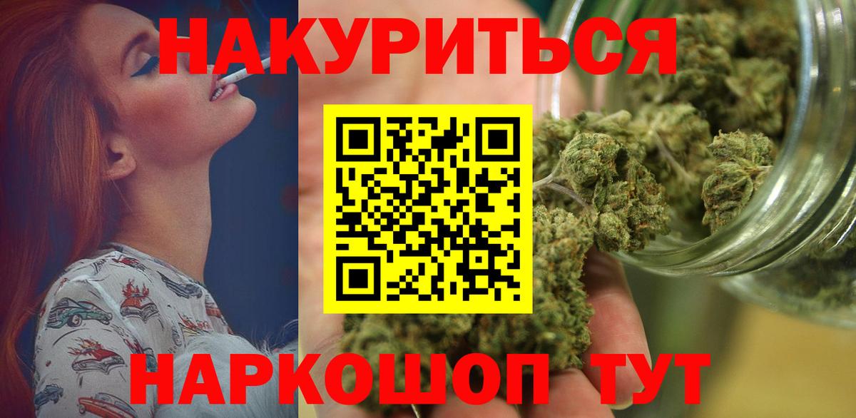 Канабис семена Нефтекумск