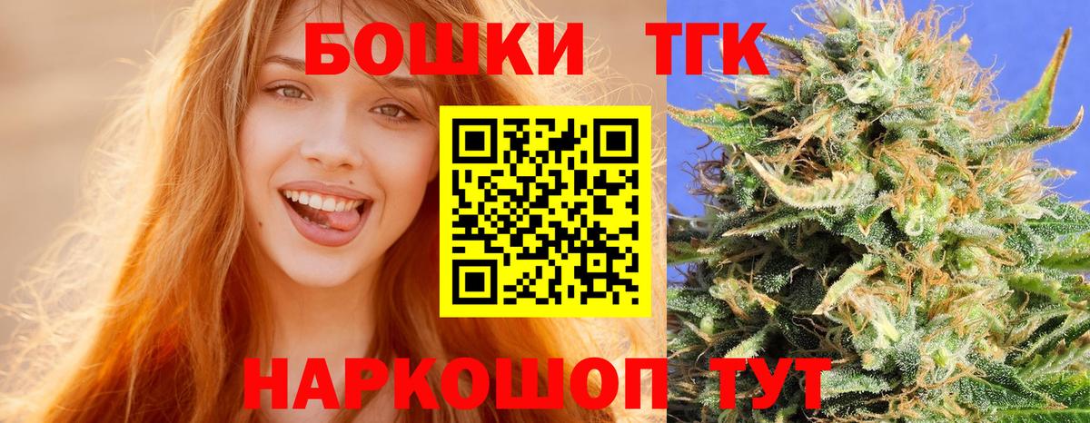 Нефтекумск  Конопля Bruce Banner  Вход с VPN  Бошки Шишки конопля 